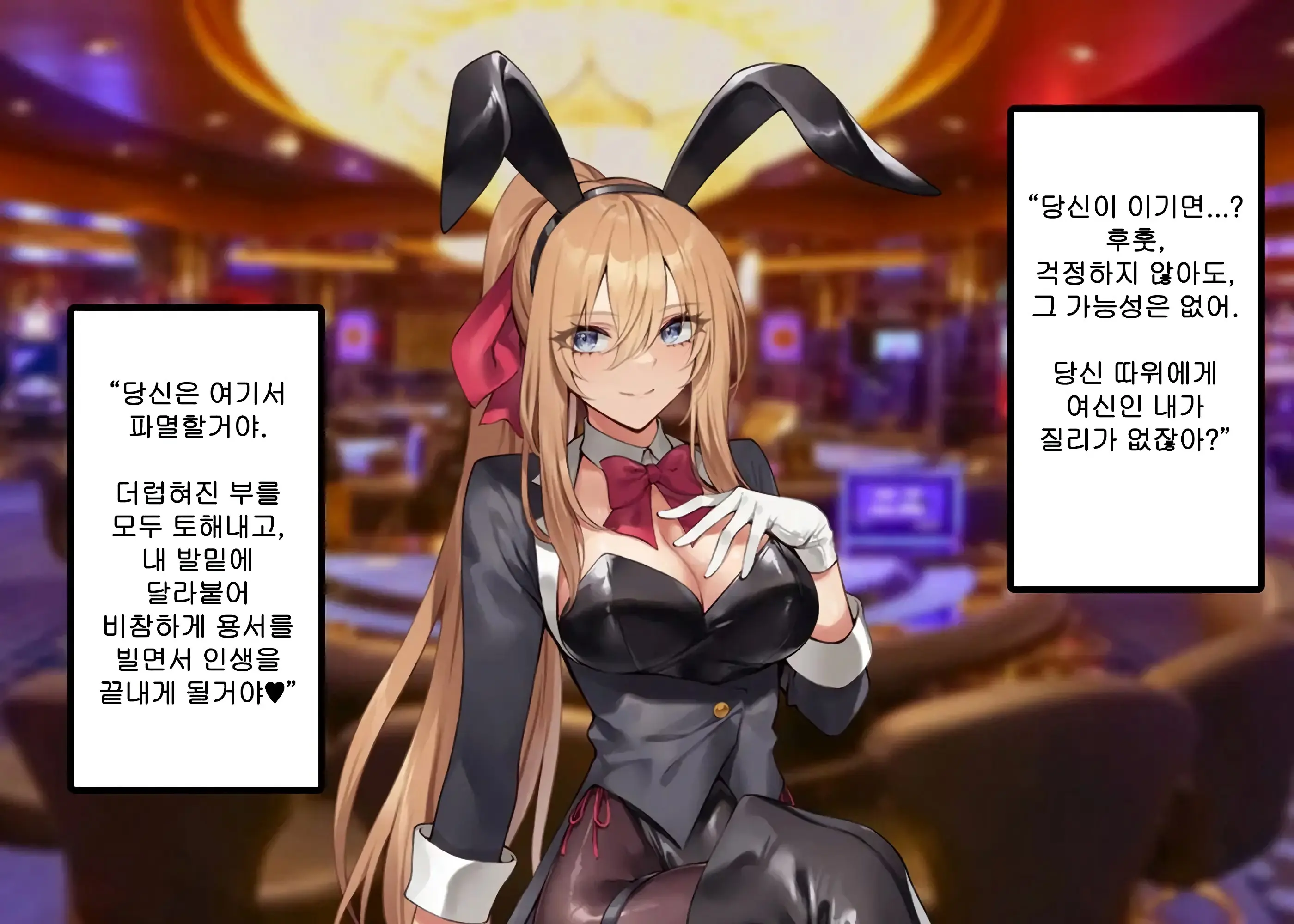 Zetsurin Fugou Ni Haiboku Suru Sousakan-Chan 1 | 절륜 부자에게 패배하는 수사관쨩 01